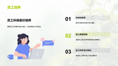 绿色制造：金属成形机床的转型