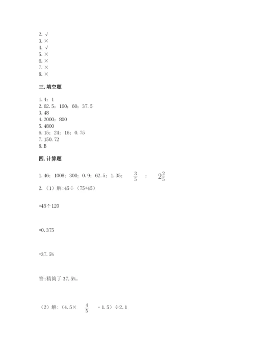 六年级下册数学期末测试卷（巩固）word版.docx