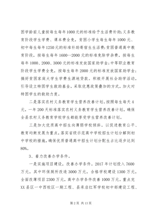 乡镇精准扶贫某年工作计划精选.docx