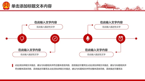 彩墨人民法院法庭公正公平法律总结PPT
