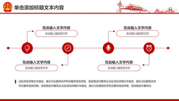 彩墨人民法院法庭公正公平法律总结PPT