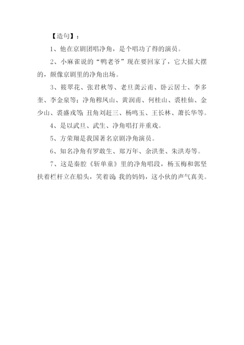 净角的意思0.docx