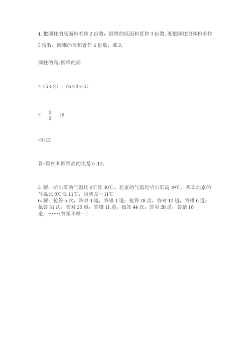 六年级下册数学期末测试卷及完整答案（考点梳理）.docx