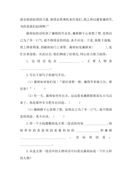 部编五年级语文上册期末复习课内阅读专项.docx