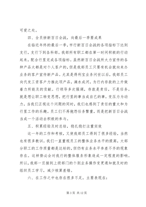 事业单位科室工作总结.docx