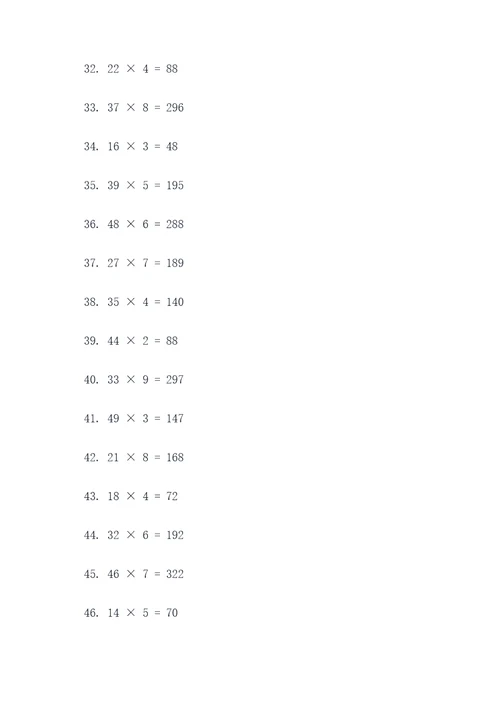 小学一年级下册竖式计算填空题