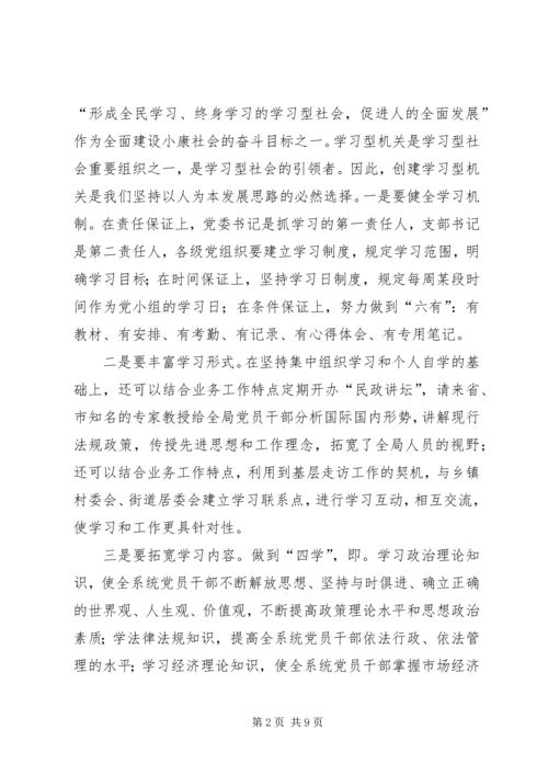 学校党建五篇范文 (2).docx