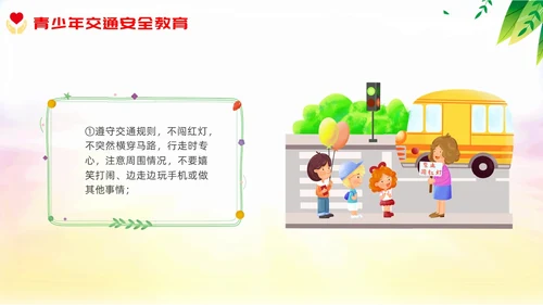 青少年自护教育清新展板未成年自我保护培训主题班会青少年教育