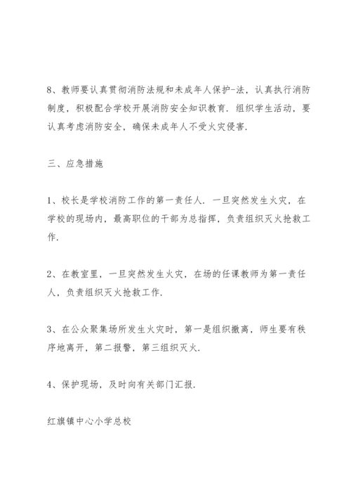 培训学校消防安全管理制度.docx