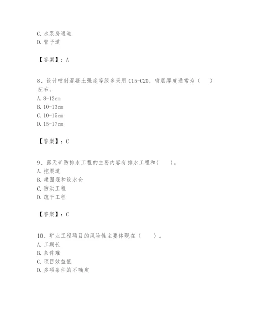 2024年一级建造师之一建矿业工程实务题库【黄金题型】.docx