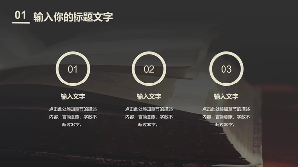 一起阅读好书分享PPT模板