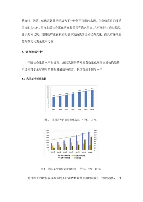 会展项目策划可行性报告.docx