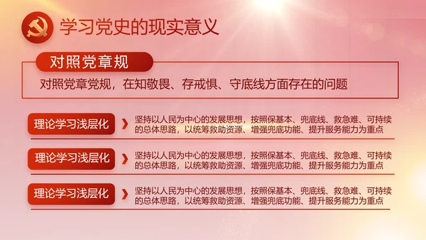 红色大气党建党支部年终工作总结PPT