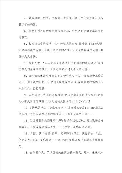 2021年初中毕业纪念册经典留言荟萃初中毕业纪念册留言
