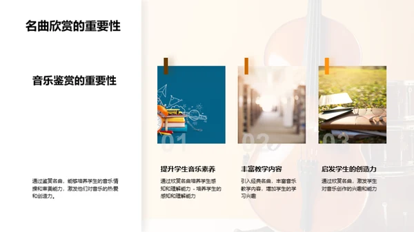 音乐历史与名曲欣赏