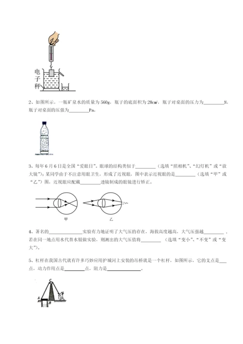 广东深圳市高级中学物理八年级下册期末考试达标测试试题（含答案解析）.docx
