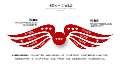 红色大气中国人民检察院检察机关纪委反腐PPT