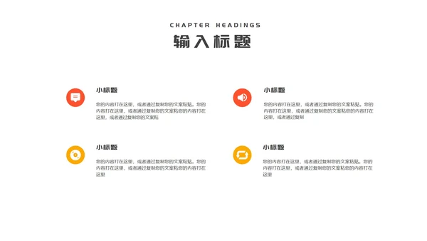 黄色扁平风企业产品营销推广策划方案PPT模板