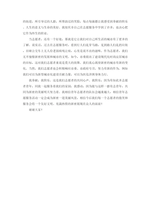 精编之青年志愿者活动的学生的发言稿范文.docx