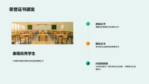 三年级学习总结