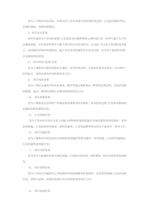 土木工程专业毕业论文MicrosoftOfficeWord文档.docx