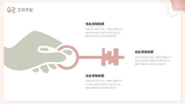 小清新渐变形状花草人事行政年终工作总结PPT年终总结