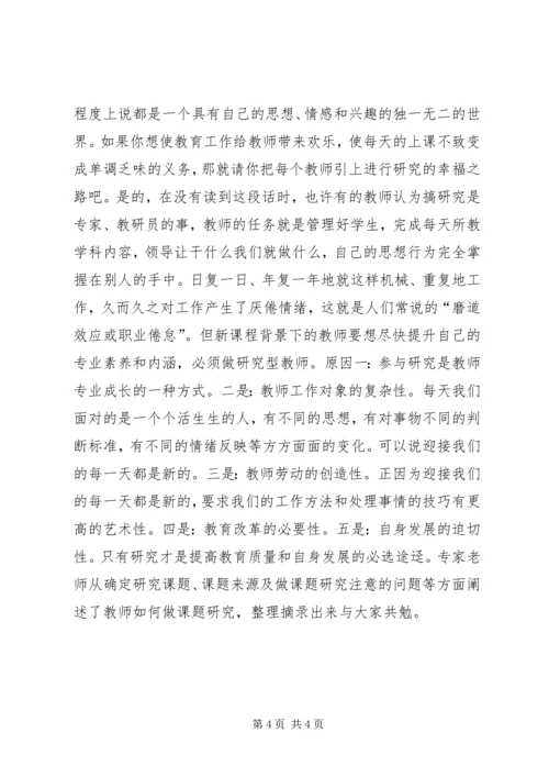 海因西里法则学习心得 (2).docx