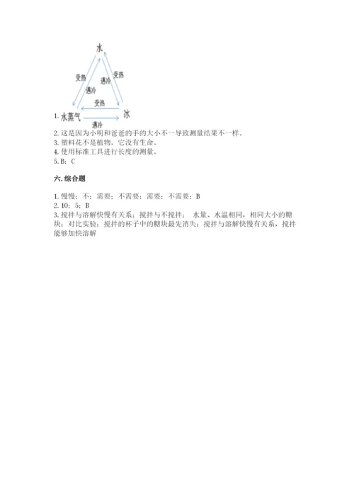 教科版一年级上册科学期末测试卷附答案【巩固】.docx
