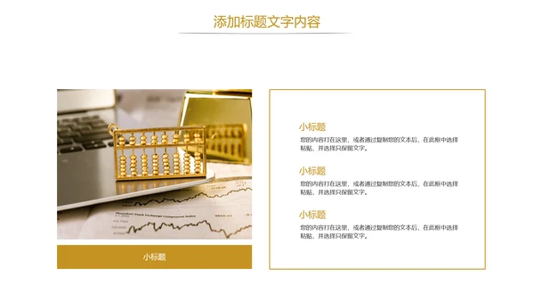 简约金融投资理财银行证券金融PPT模板