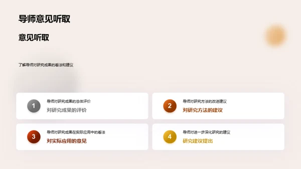 论文之旅