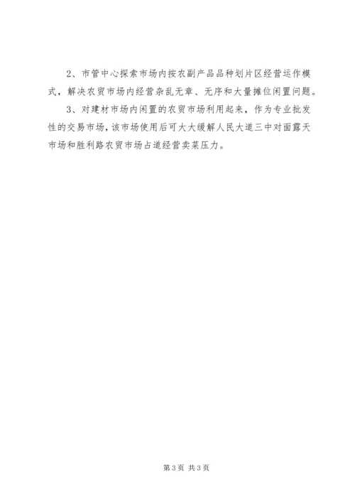 基层卫生调研报告 (4).docx