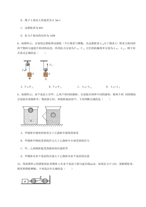 第四次月考滚动检测卷-云南昆明实验中学物理八年级下册期末考试章节测试试卷（含答案详解）.docx