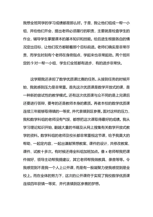 英语教师期末工作总结范文.docx