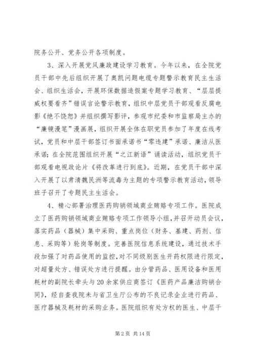 大型医院巡查情况汇报.docx