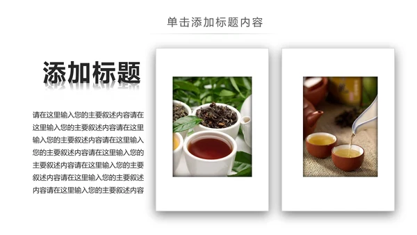 茶文化茶叶绿茶产品介绍动态PPT模板