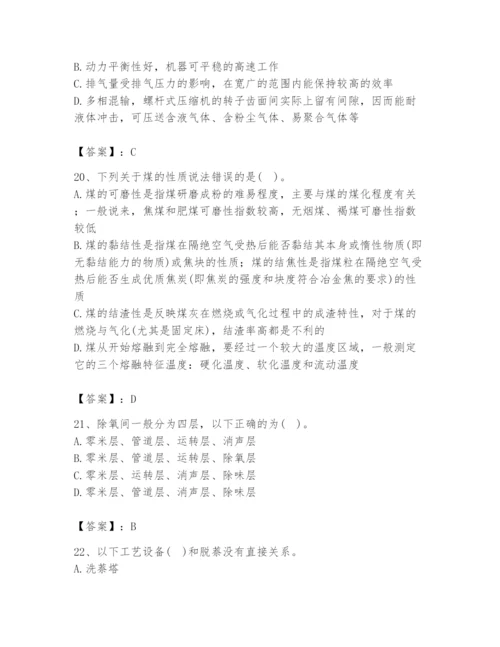 2024年公用设备工程师之专业知识（动力专业）题库及参考答案（实用）.docx