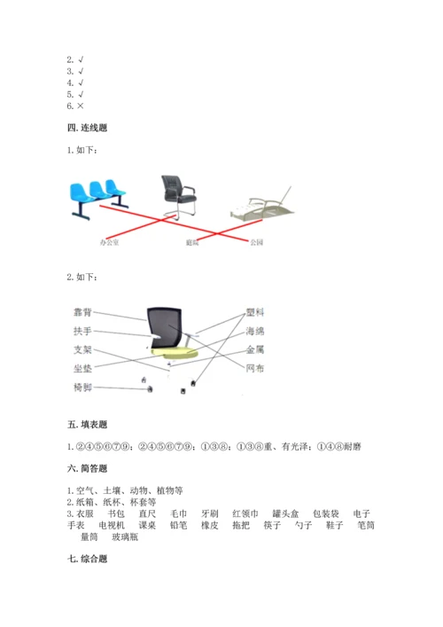 教科版二年级上册科学期末测试卷【能力提升】.docx