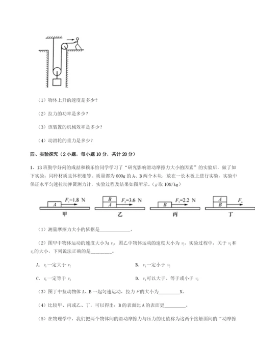 强化训练广东深圳市宝安中学物理八年级下册期末考试专项练习A卷（附答案详解）.docx