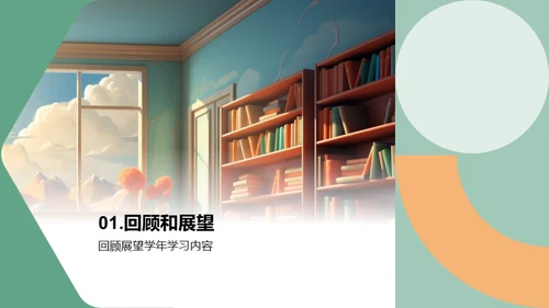 二年级学习探索
