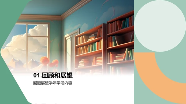 二年级学习探索