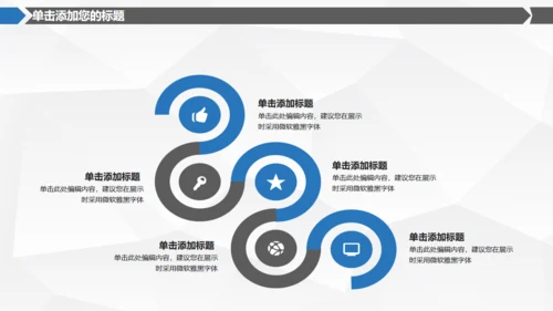 数据安全互联网信息安全通用PPT模板