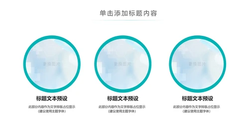 简约大气医疗手术室护理讲课动态PPT模板
