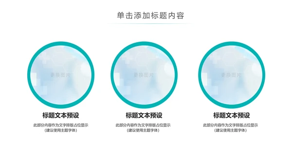 简约大气医疗手术室护理讲课动态PPT模板