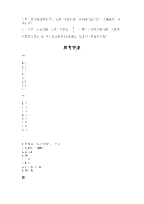 小学毕业班数学检测题附参考答案（培优b卷）.docx