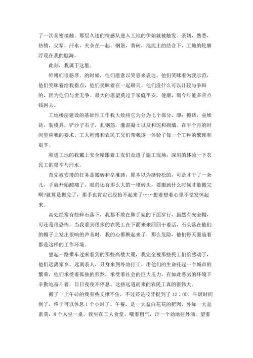 有关工地实习报告范文集锦九篇.docx