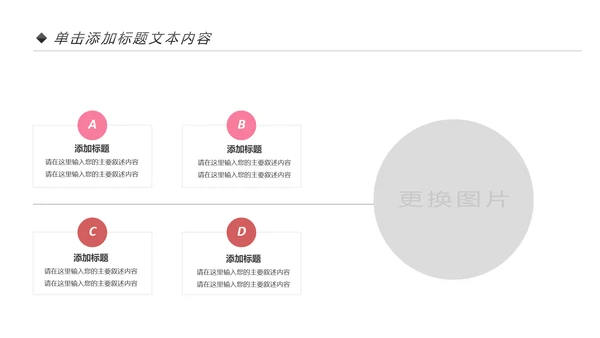 粉色医疗护士白衣天使护士长工作总结PPT模板