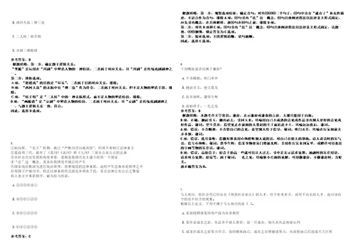 2023年03月浙江宁波市北仑区霞浦街道招考聘用3名编外工作人员笔试题库含答案解析