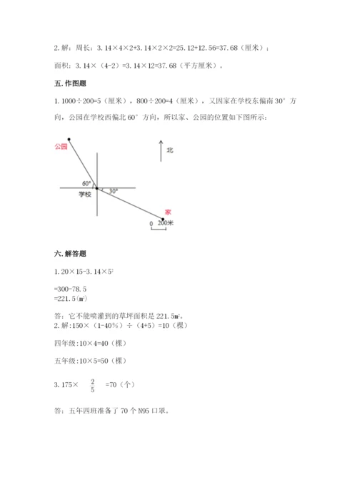 2022六年级上册数学期末考试试卷附答案【b卷】.docx