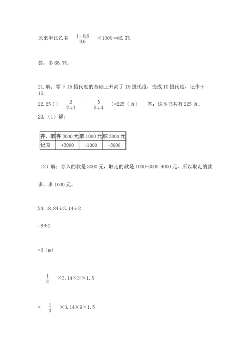 六年级小升初数学应用题50道（培优a卷）.docx