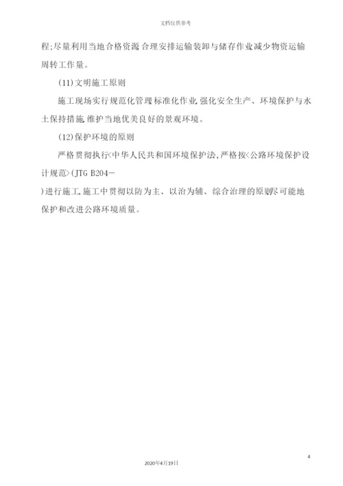 锚索框架梁首件施工方案培训资料.docx